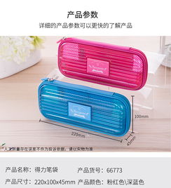 得力 deli 多功能筆袋 創(chuàng)意收納，點(diǎn)亮學(xué)習(xí)與辦公時光