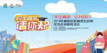 教育招生咨詢活動征集令 本周六，您的入學問題盡管發過來